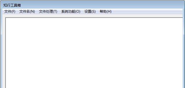 知行工具箱 v1.6