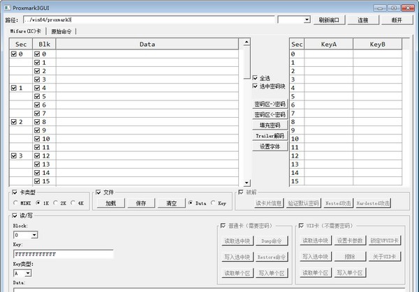 Proxmark3GUI(IC卡读写程序) v0.1.9