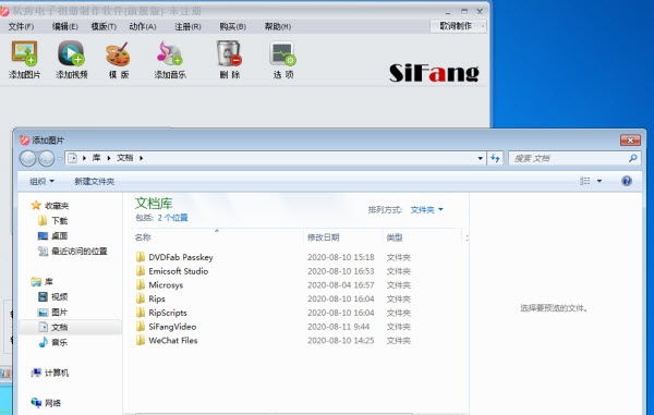 私房MTV电子相册制作软件 v2.0.6