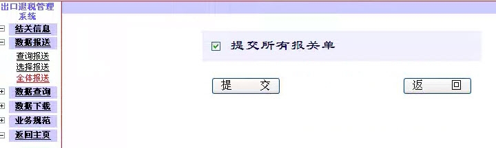 海关解密软件(DDIT_SJCL) v1.7