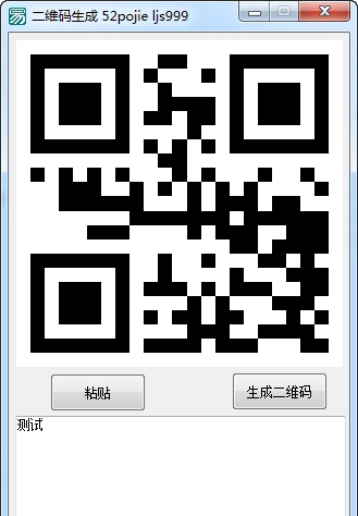 本机二维码生成 v1.0.5