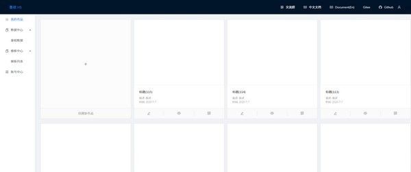 鲁班H5页面生成工具 v1.10.8