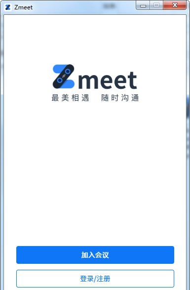 Zmeet会议 v1.3.8