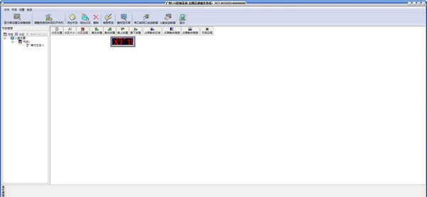 广野LED控制系统 v1.8