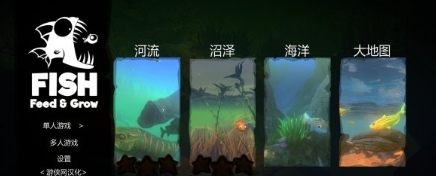 海底大猎杀游侠LMAO汉化补丁 v3.61