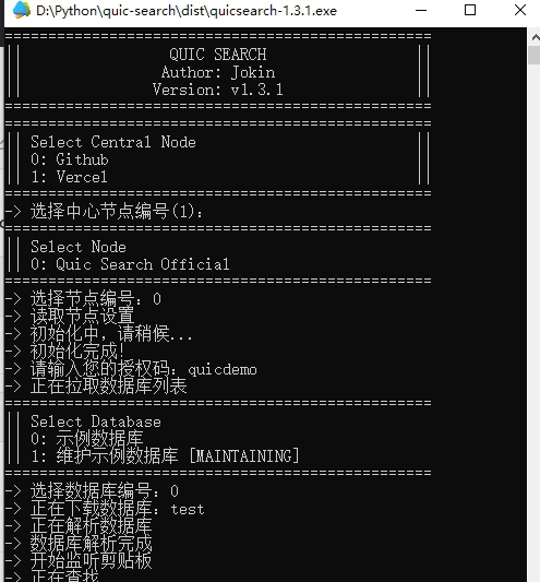 quicsearch.exe(题库搜索工具) v1.3.6