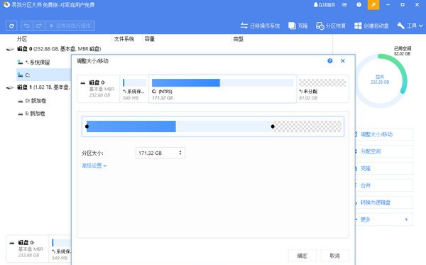 易我分区管理大师 v16.12