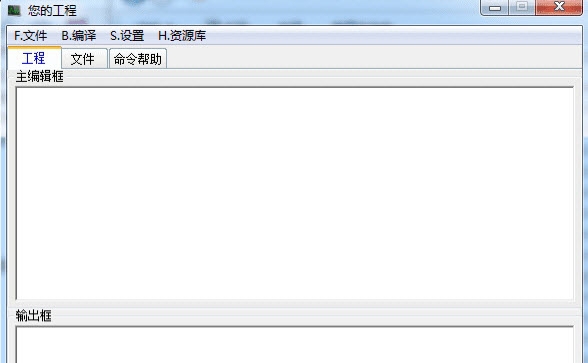 你的工程(cmd,vbs To exe编程器) v1.7