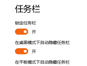 task homie(任务栏隐藏工具) v1.6