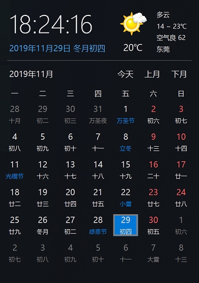 优效日历最新版 v2.0.8.17