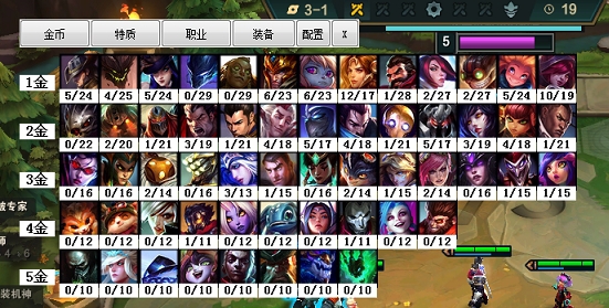 LOL云顶记牌器10.16 v1.60