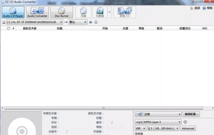 EZ CD音频转换器 v9.6
