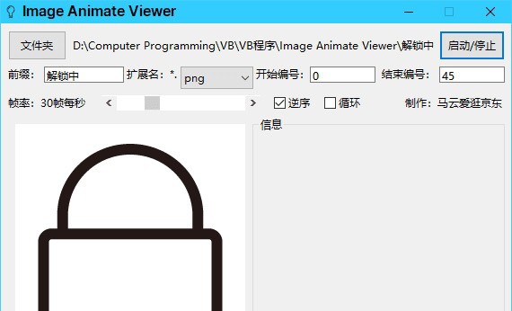 Image Animate Viewer(图片动态浏览工具) v1.5