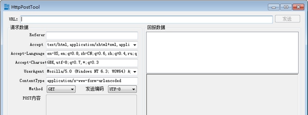 HttpPostTool(Post请求发送器) v1.6