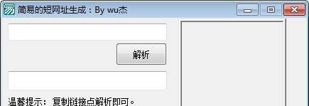 简易的短网址生成 v1.3