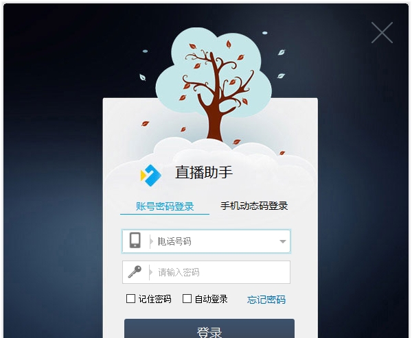 云课直播助手 v1.17.17