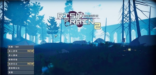 雨中冒险2小怪100%爆物品和物品信息MOD v2.55