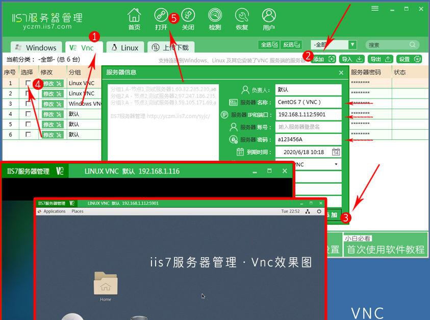 vnc远程连接 v 2.1.14