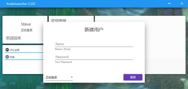 XMCL启动器 v3.108