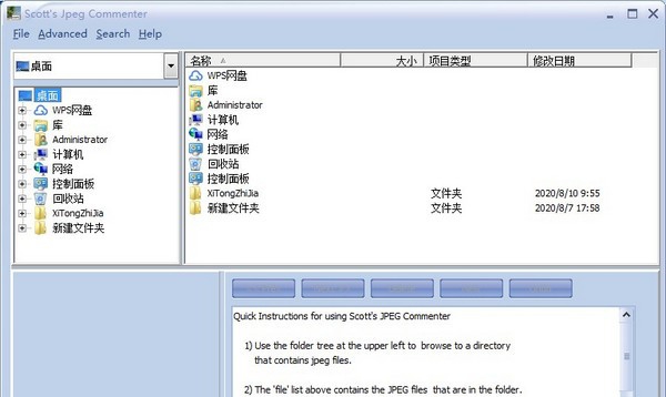 Scotts Jpeg Commenter(JPG图片注释编辑器) v1.7
