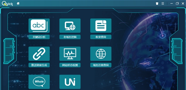 快克工具包 v1.5.4