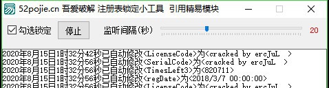 注册表锁定小工具 v1.5