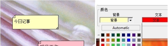 FreeNote(桌面便签软件) v1.2.6