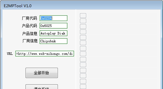 芯邦CBM2072量产工具(E2MPTool) v1.0.1.9