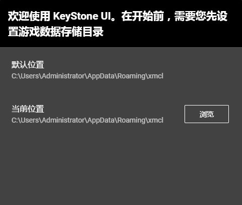 XMCL Keystone启动器 v0.8.7