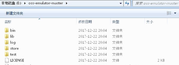 OSS-Emulator(OSS服务模拟器) v1.7