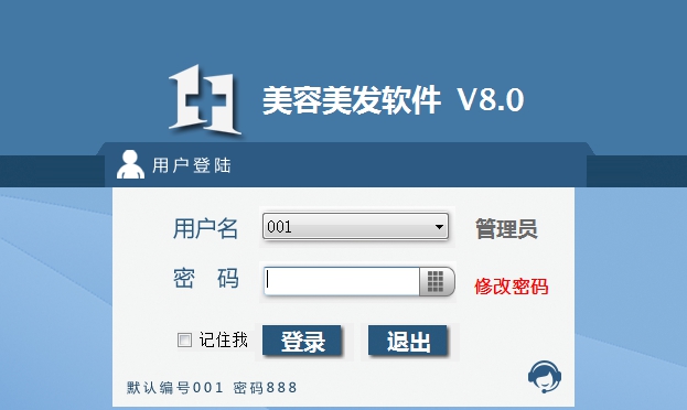 1加1美容美发软件 v8.5