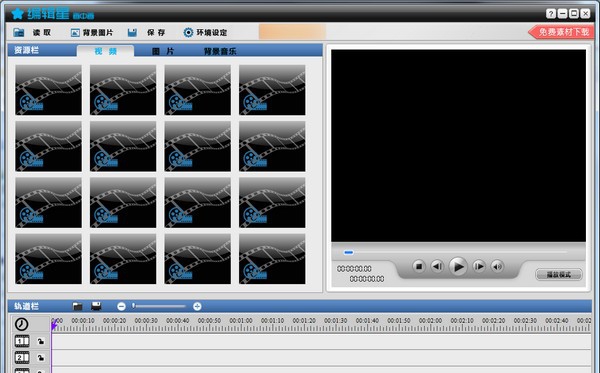 编辑星画中画 v2.2.0.5