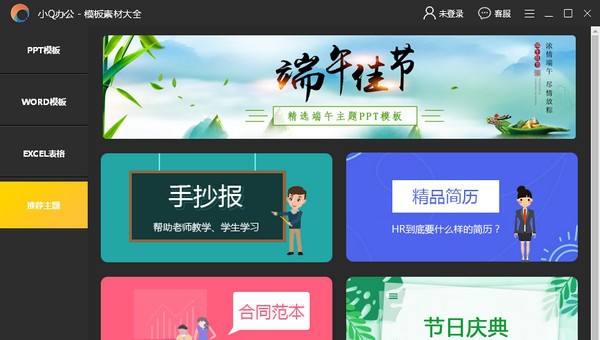 小Q办公 v1.0.0.10