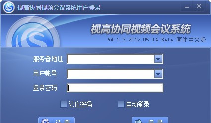 视高全高清视频会议系统 v4.1.3.417