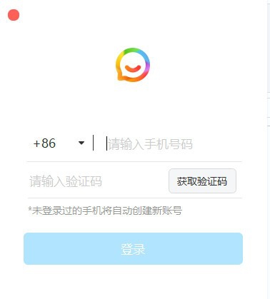 彩聊(hotchat) v2.3.14