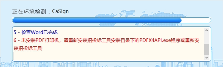 招必得建德招标工具 v1.0.10