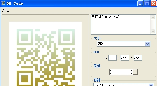 OR Code二维码软件 v2.14