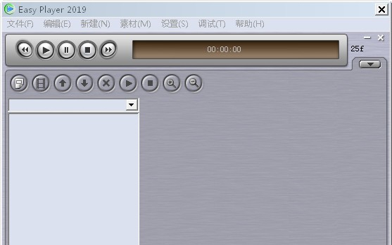 Easy Player 2019(宇通LED控制系统) v1.5