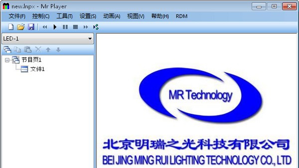 Mr Player(LED播控软件) v2056