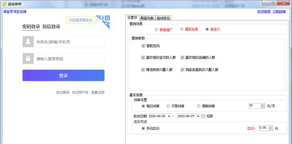 小鸭超级推荐 v3.0.7540