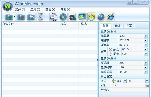 WindMencoder v2.1.0.6