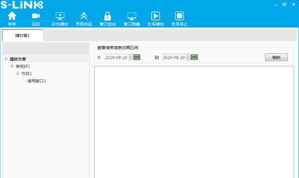 S-Link(LED控制系统) v1.0.0.7