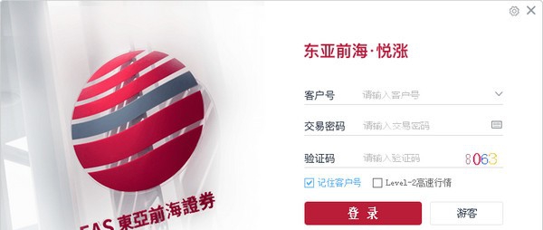 东亚前海证券悦涨版 v20200816