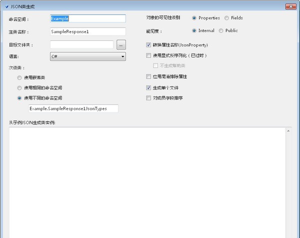JSON类生成 v1.6