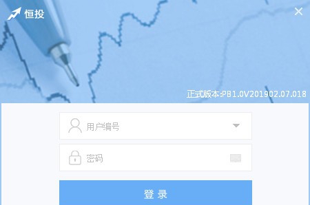 东亚前海证券恒生PB系统 v1.5