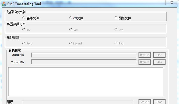 ASF转换精灵 v1.7
