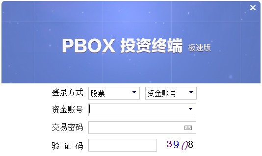 东亚前海证券PBOX投资终端极速版 v1.7