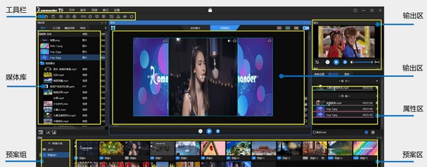 Kommander T0(笔记本播控软件) v4.8.0.19567