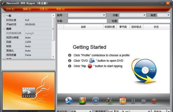 3herosoft DVD Ripper v4.1.3.0707