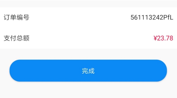 普惠到家快捷软件 v2.85
